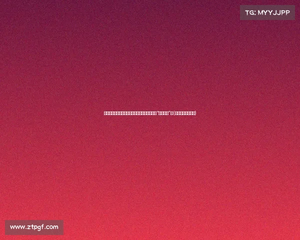 欧盟决策难题:弃权投票,中国迎来哪个国家的“隐形打击”?(中国退出欧盟了吗)